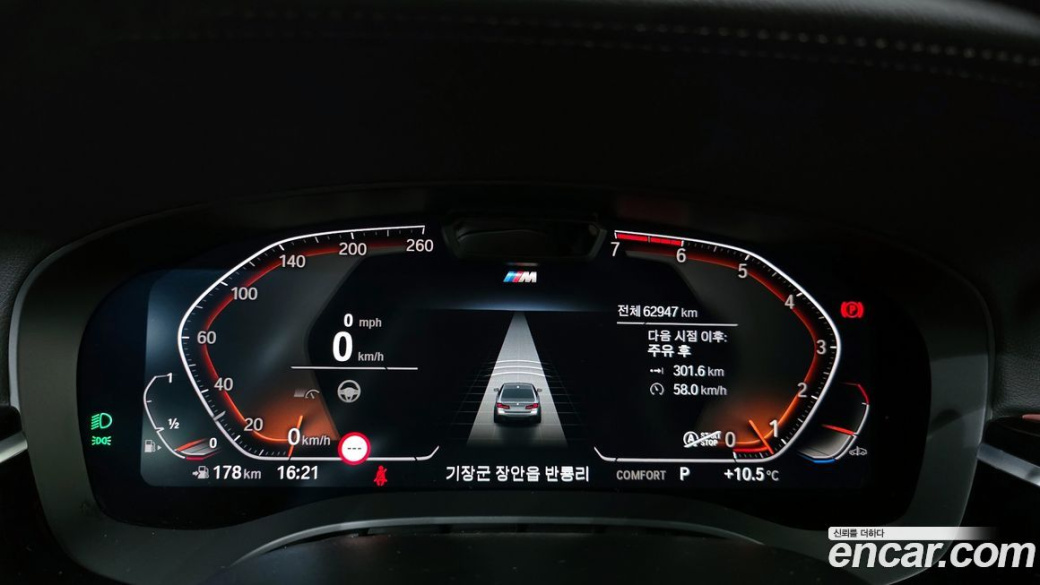 BMW 5-Series 530i M Sport Package, 2023