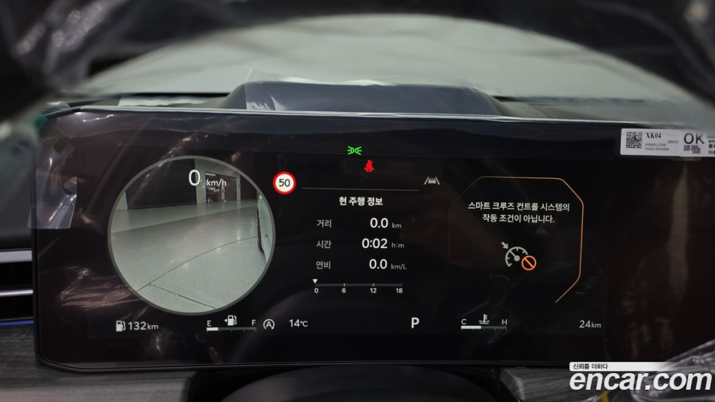 Kia K5 2.0, 2026