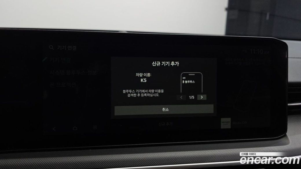 Kia K5 2.0, 2024