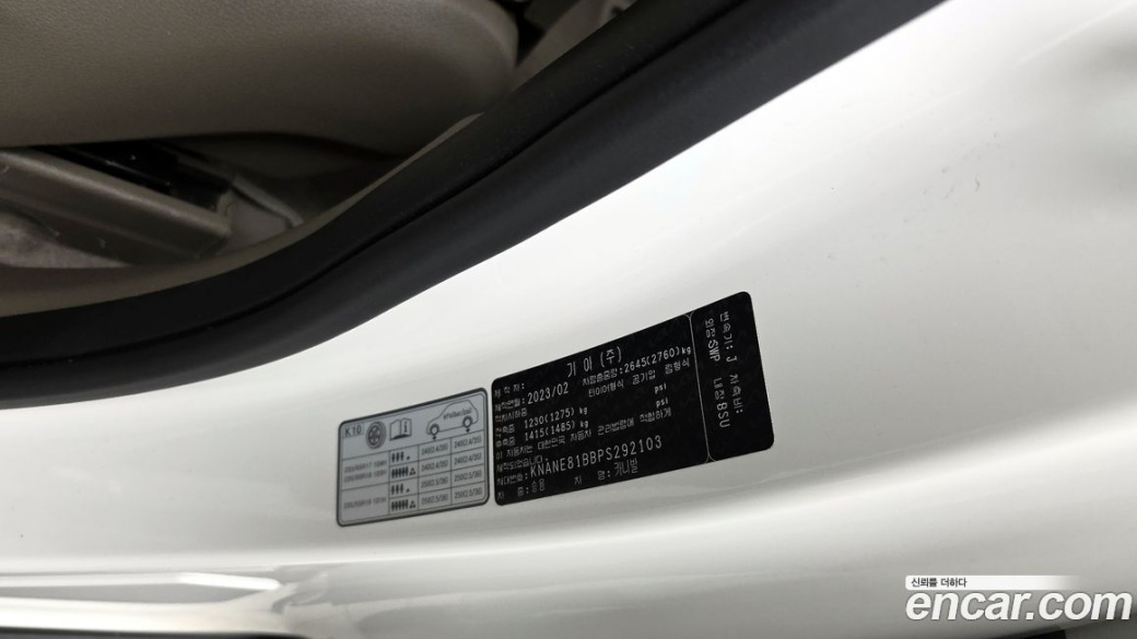 Kia Carnival 9-Seater Signature, 2023