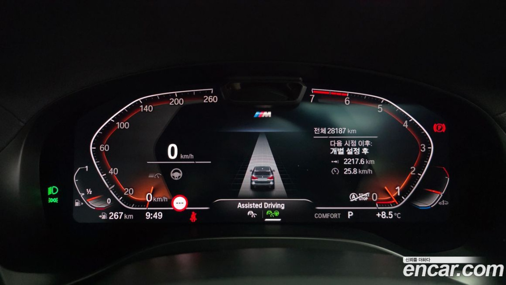 BMW X3 xDrive 20i M Sports Pro, 2023