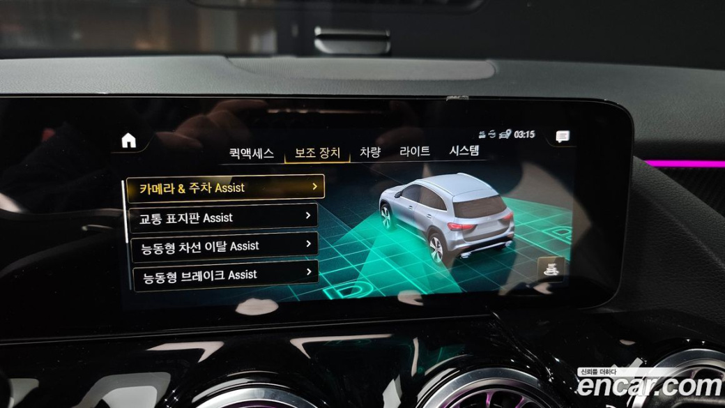 Mercedes-Benz GLA-Class GLA250 4MATIC, 2023