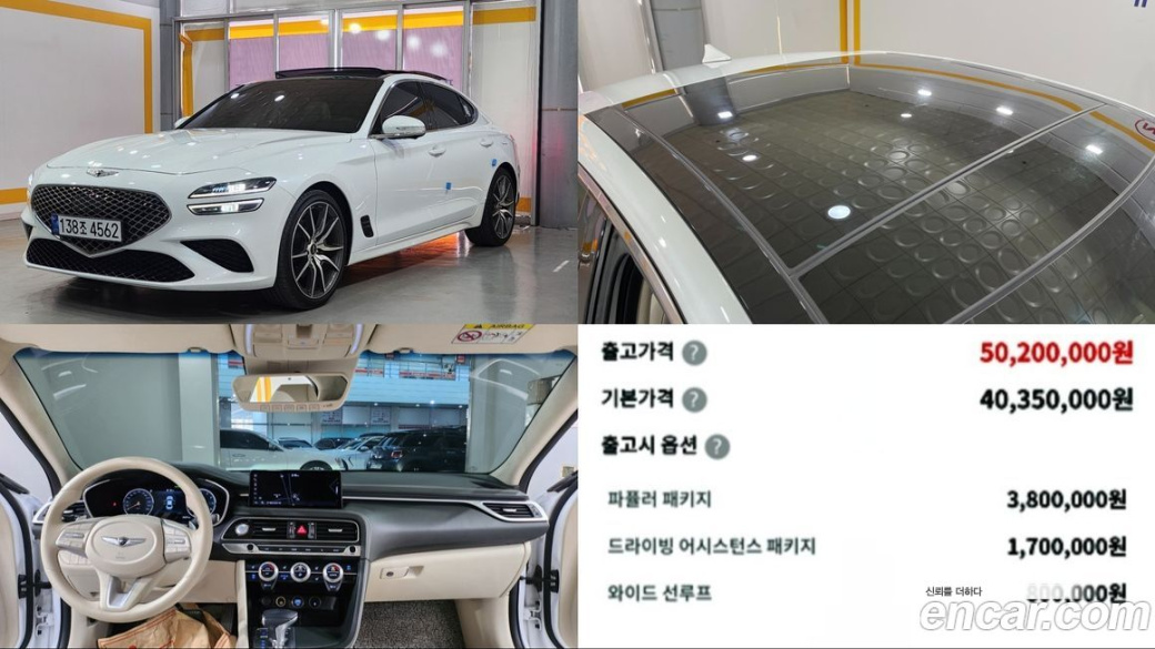 Genesis G70 Gasoline 2.0T 2WD, 2022
