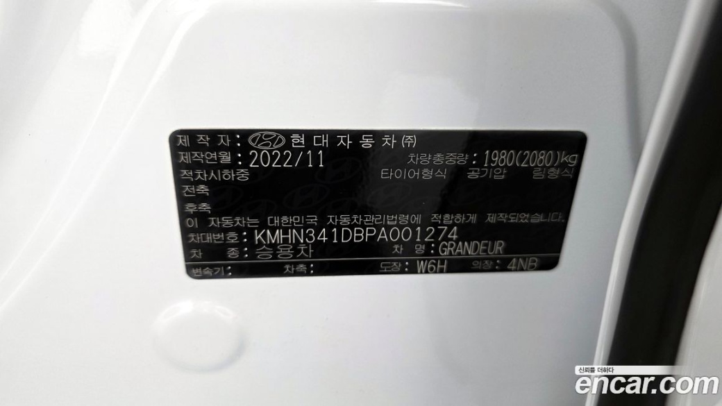 Hyundai Grandeur 2,5 Gasoline 2WD, 2023