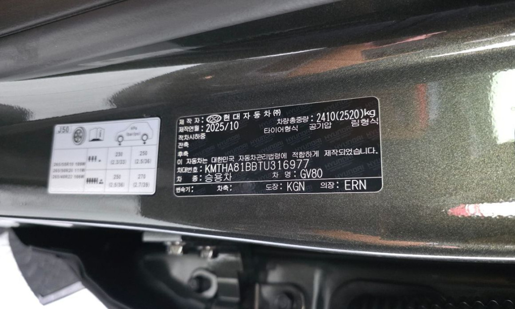 Genesis GV80 2.5T Gasoline 2WD, 2026