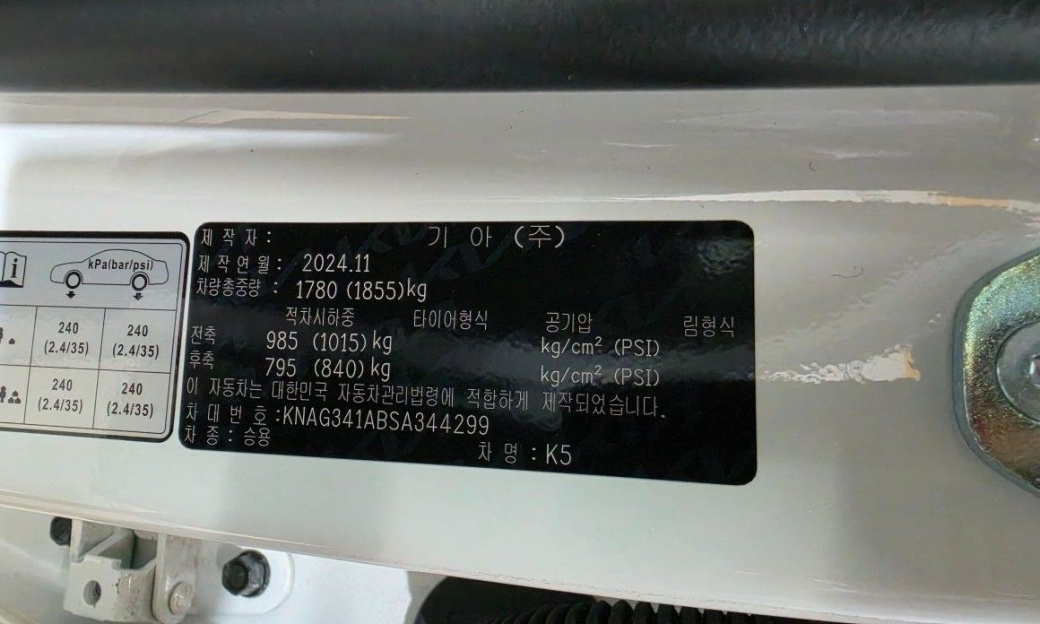 Kia K5 2.0, 2025