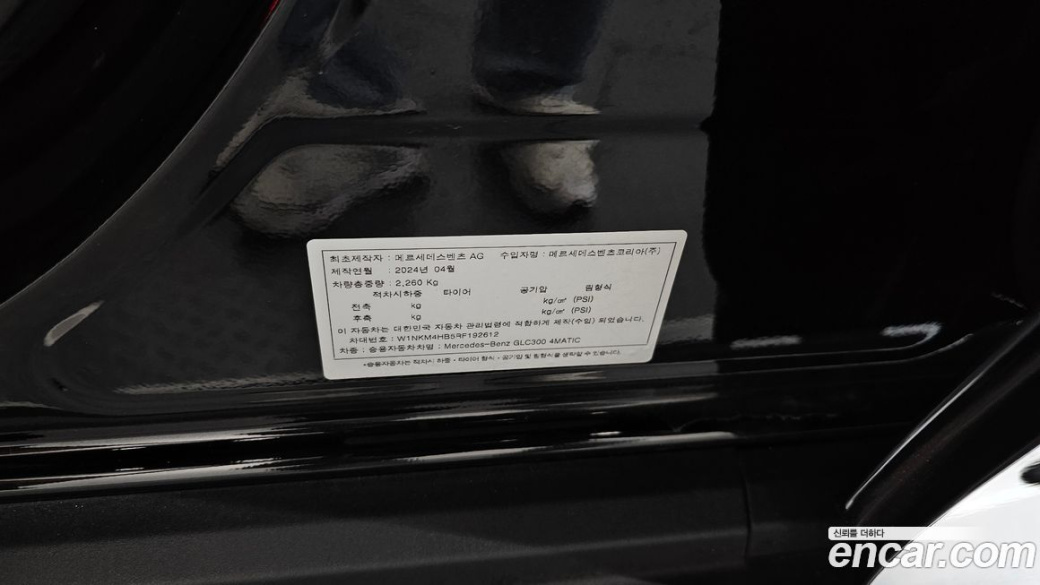Mercedes-Benz GLC-Class GLC300 4MATIC AMG Line, 2024