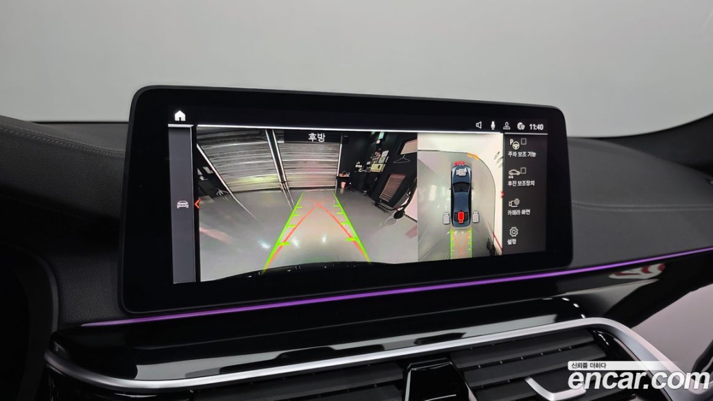 BMW 5-Series 530i M Sport Package, 2023