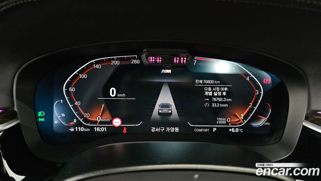 BMW 5-Series 520i M Sport, 2022