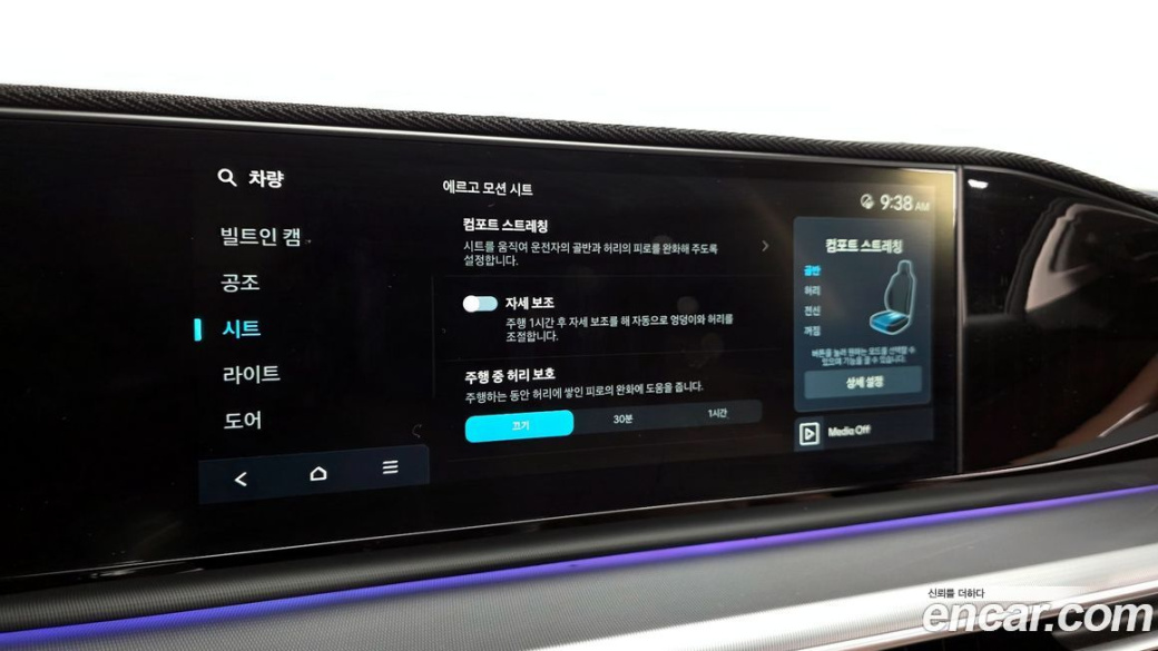 Hyundai Grandeur 2,5 Gasoline 2WD, 2023