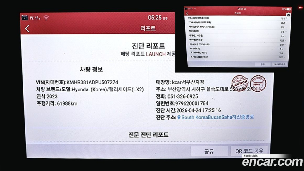 Hyundai Palisade Diesel 2.2 4WD, 2023