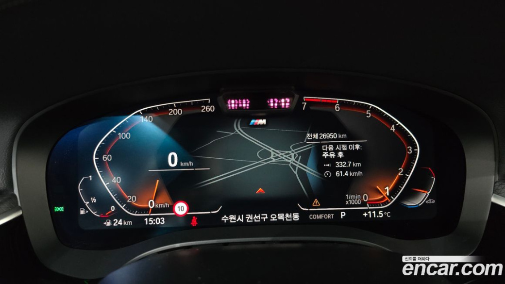 BMW 5-Series 520i M Sport, 2023