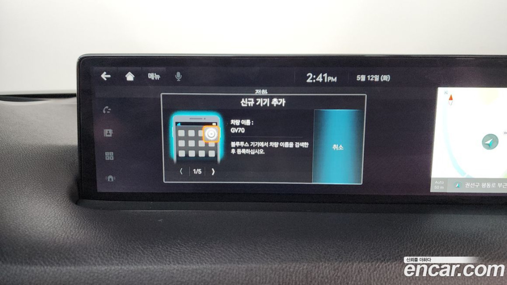 Genesis GV70 2.5T Gasoline AWD, 2023