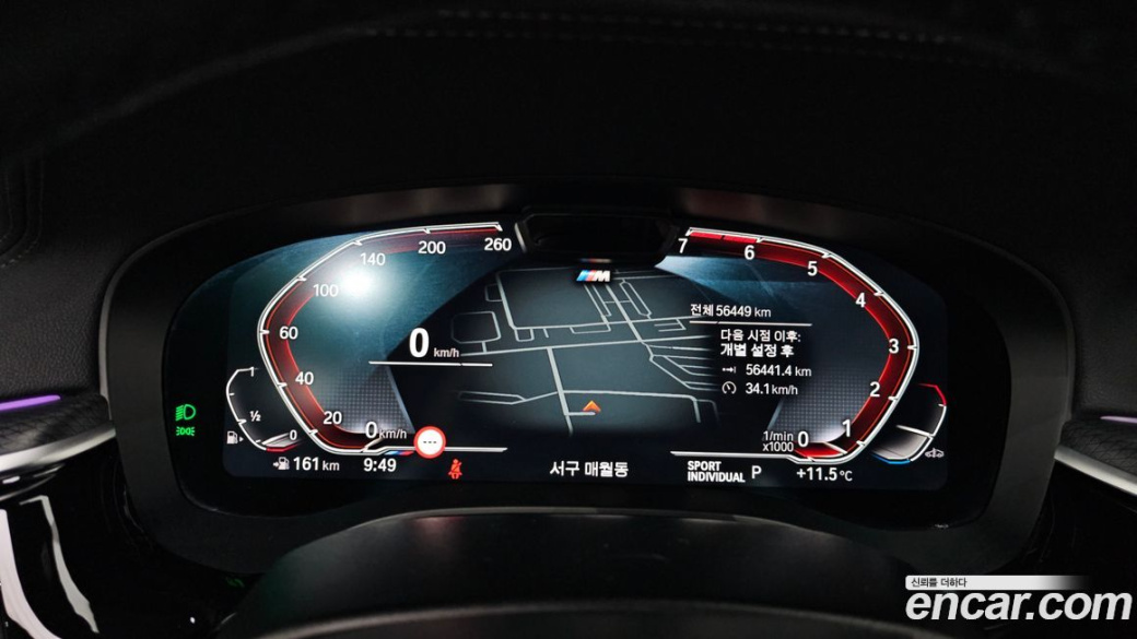 BMW 5-Series 520i M Sport, 2023