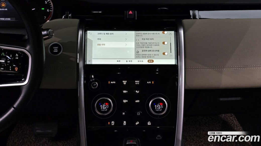 Land Rover Discovery Sport P250 S, 2022