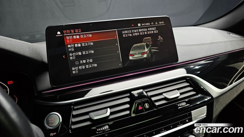 BMW 5-Series 530i xDrive M Sport Package, 2023