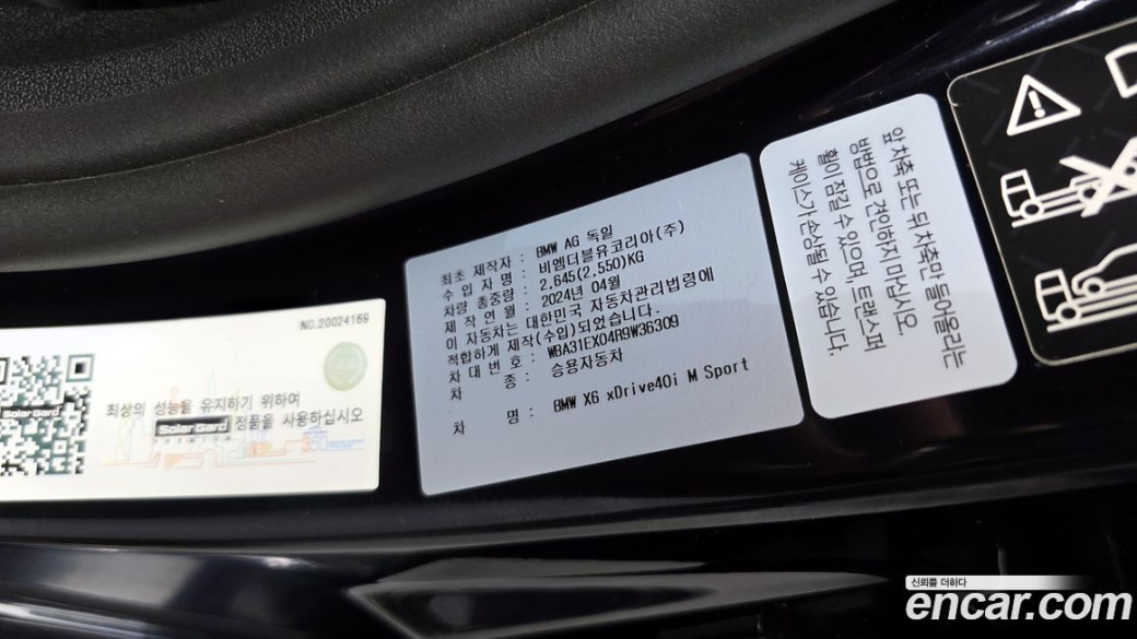 BMW X6 xDrive40i M Sport, 2024