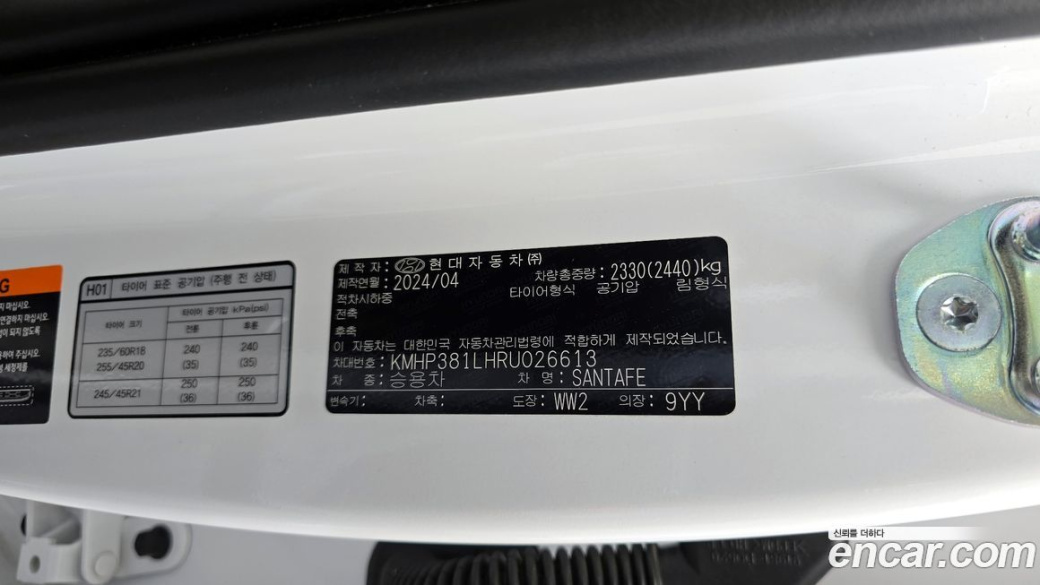 Hyundai Santafe Gasoline 2.5T 4WD, 2024