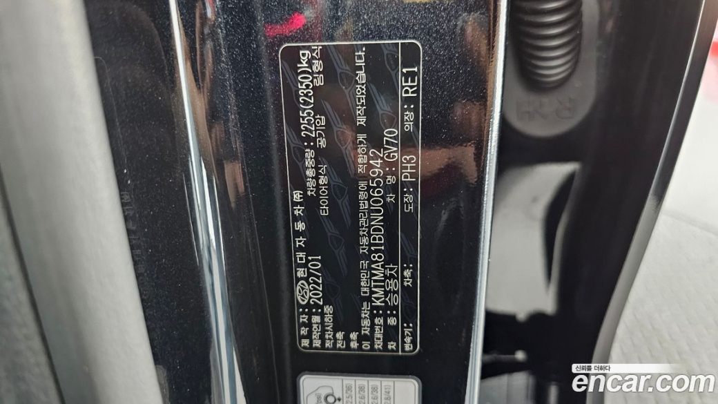 Genesis GV70 2.5T Gasoline AWD, 2022