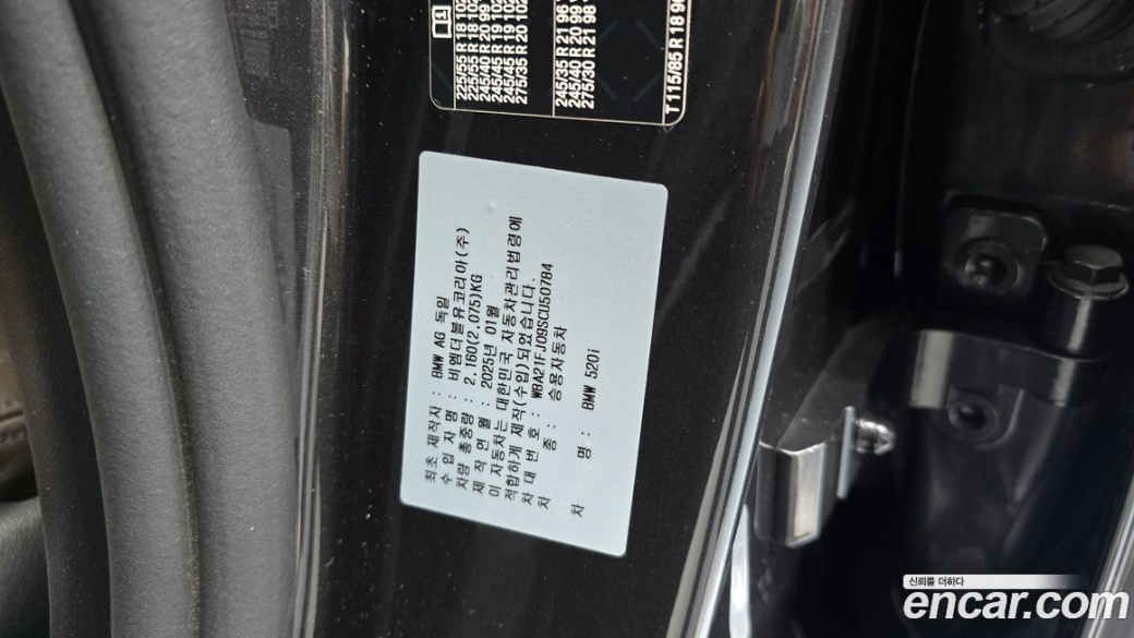 BMW 5-Series 520i M Sport, 2025