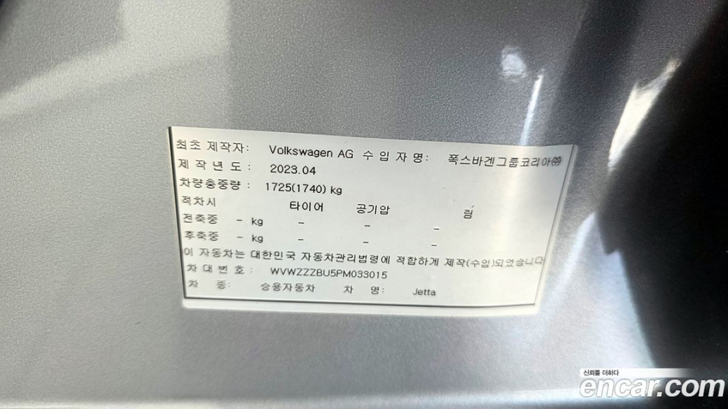 Volkswagen Jetta 1.5 TSI Prestige, 2023