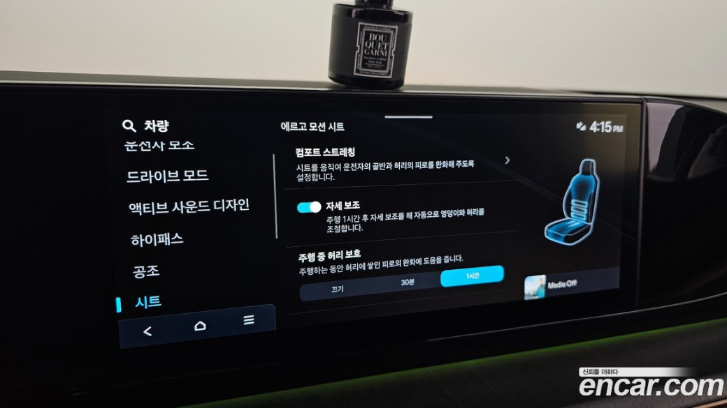 Hyundai Grandeur 2,5 Gasoline 2WD, 2023