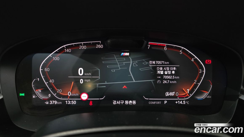 BMW 5-Series 520i M Sport, 2023