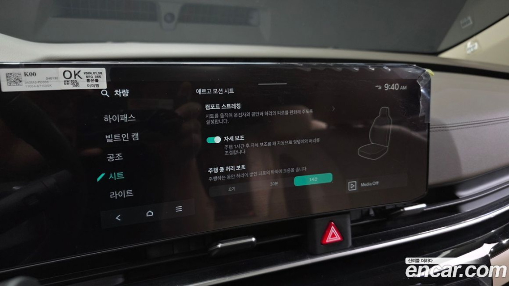 Kia Carnival 9-Seater Signature, 2024