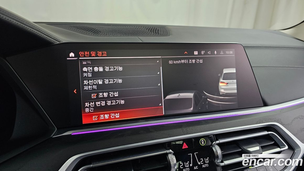 BMW X7 xDrive 40i Design Pure Excellence 6-Seater, 2022