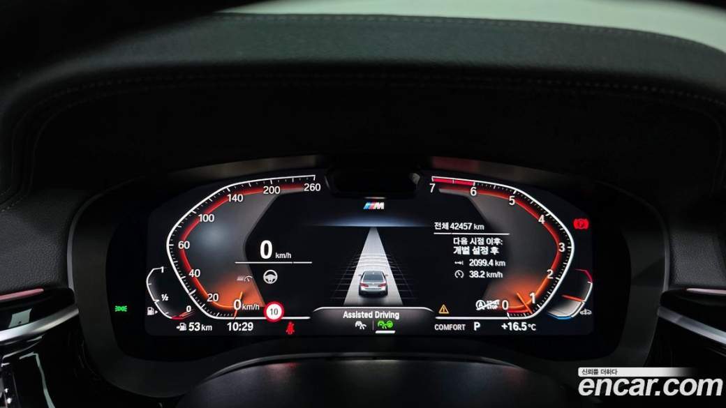 BMW 5-Series 530i M Sport Package, 2023