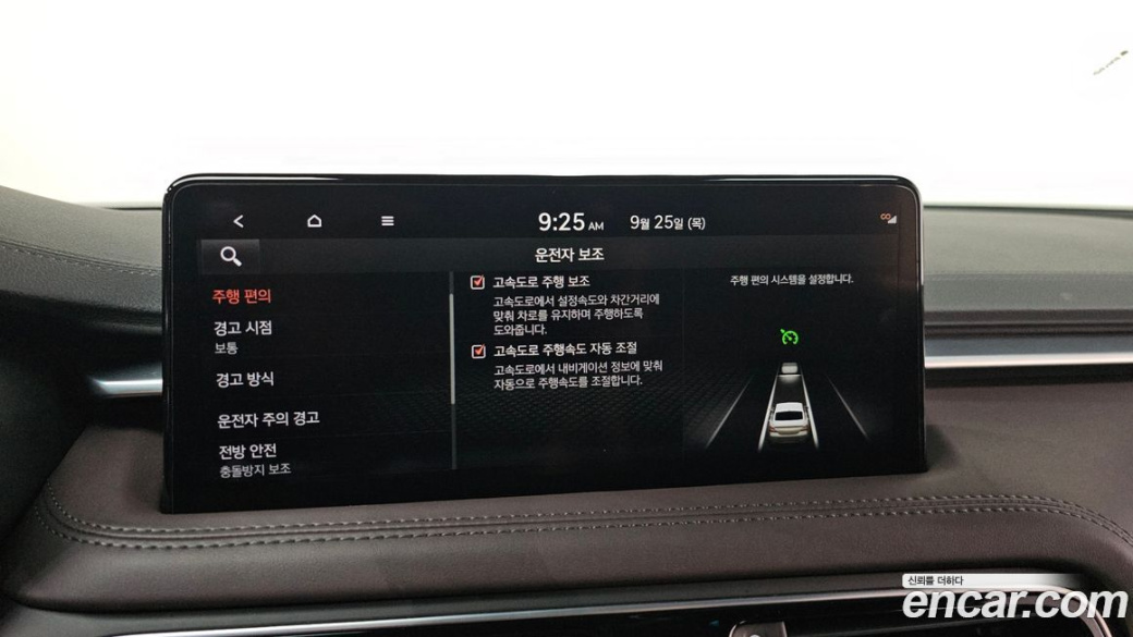 Genesis G70 Gasoline 2.0T 2WD, 2023