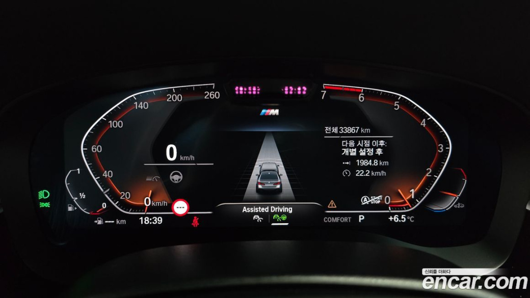 BMW 5-Series 530i M Sport Package, 2022