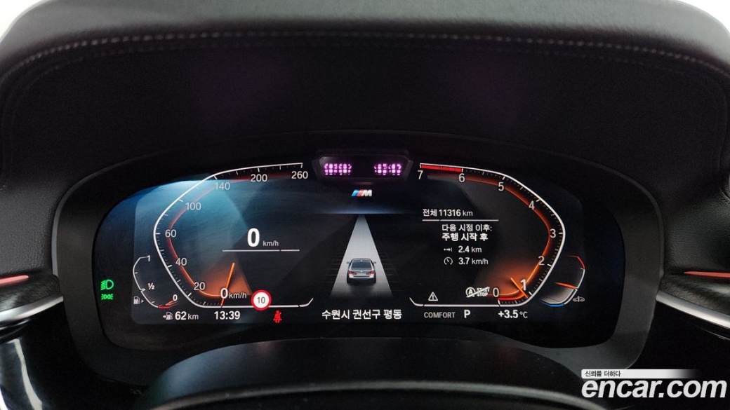 BMW 5-Series 520i M Sport, 2023