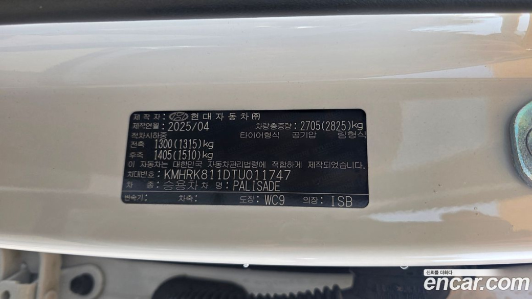 Hyundai Palisade Gasoline 2.5T 4WD 9-Seater, 2026