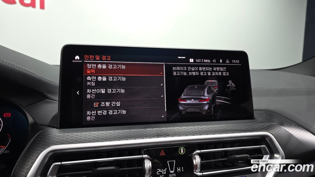 BMW X4 xDrive20i M Sports Pro, 2022