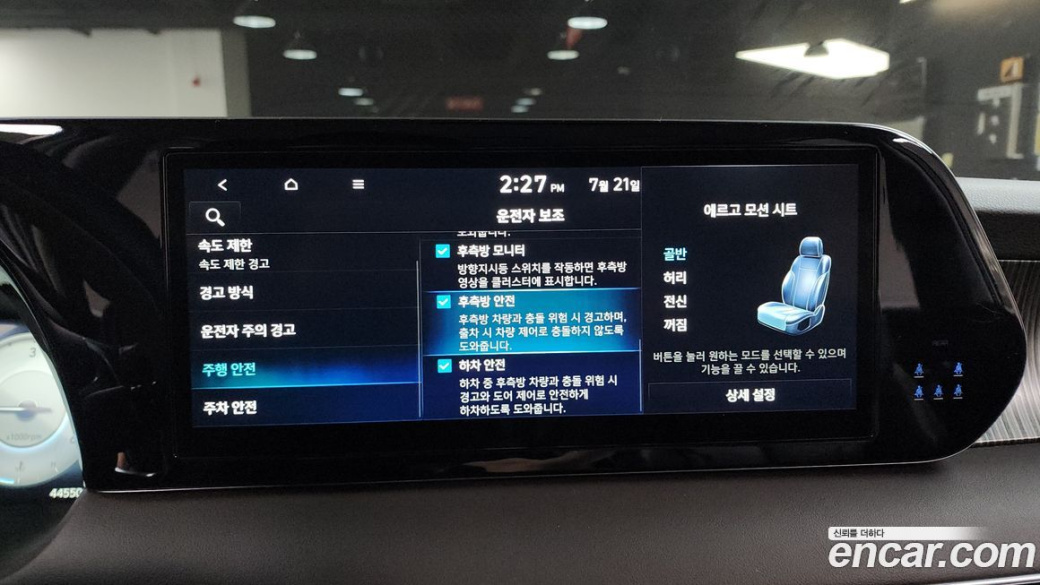 Hyundai Palisade Diesel 2.2 4WD, 2023