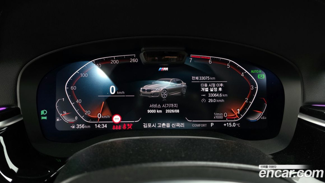 BMW 5-Series 530i xDrive M Sport Package, 2022